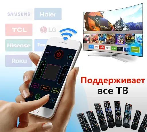 Скриншот 4 — пульт для любого телевизора