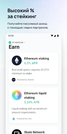 Скриншот 2 — MEW wallet: Эфириум и DeFi