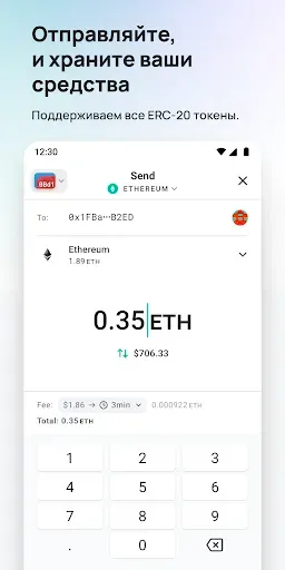 Скриншот 4 — MEW wallet: Эфириум и DeFi