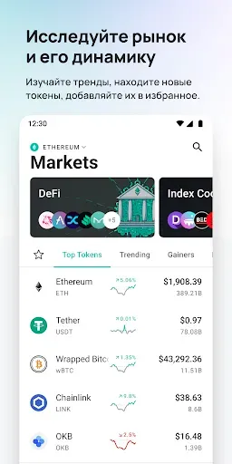 Скриншот 5 — MEW wallet: Эфириум и DeFi