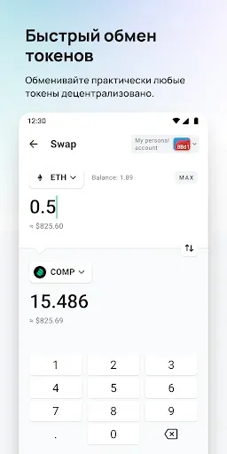 Скриншот 6 — MEW wallet: Эфириум и DeFi