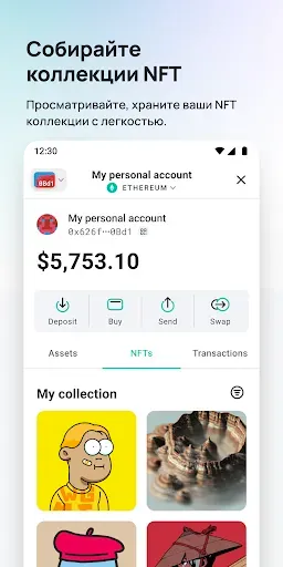Скриншот 7 — MEW wallet: Эфириум и DeFi