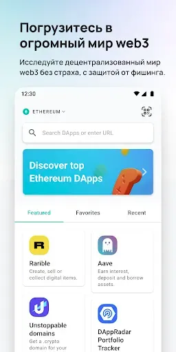 Скриншот 8 — MEW wallet: Эфириум и DeFi