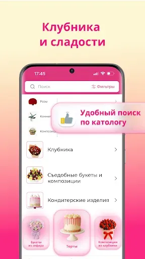 Скриншот 4 — ФлоМаркет: Цветы и Подарки