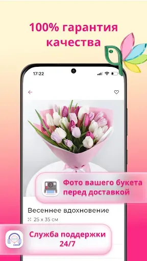 Скриншот 6 — ФлоМаркет: Цветы и Подарки