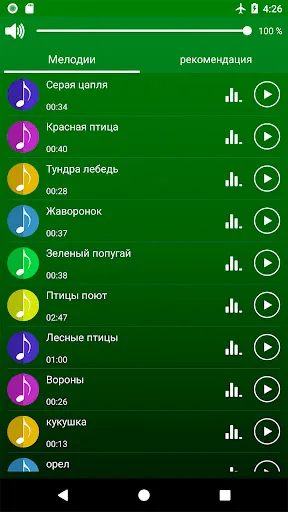 Скриншот 2 — Птицы звуки и мелодии