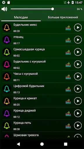 Скриншот 2 — Смешные Будильник Рингтоны