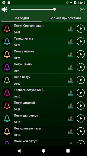 Скриншот 3 — Смешные Будильник Рингтоны