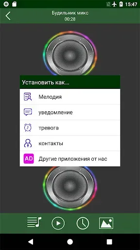 Скриншот 4 — Смешные Будильник Рингтоны