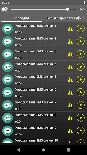 Скриншот 2 — Сигналы уведомлений и SMS