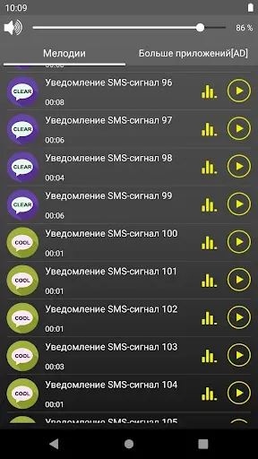Скриншот 3 — Сигналы уведомлений и SMS