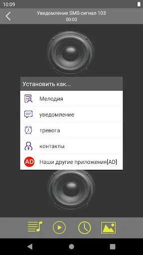 Скриншот 4 — Сигналы уведомлений и SMS