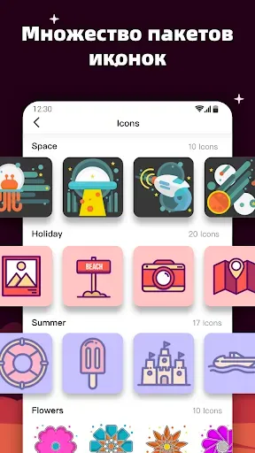 Скриншот 2 — MyICON – Темы для смены иконок