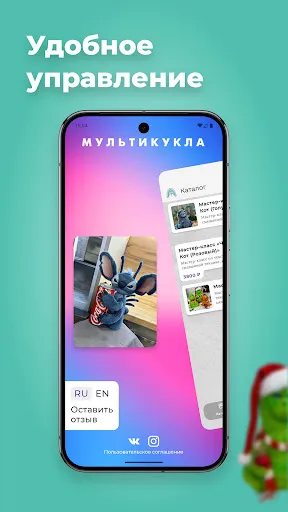 Скриншот 5 — Мультикукла