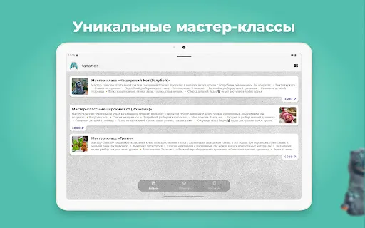 Скриншот 7 — Мультикукла