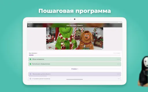 Скриншот 8 — Мультикукла