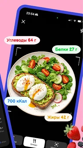 Скриншот 2 — Счетчик калорий・Дневник・EatFit