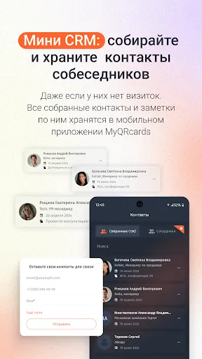 Скриншот 6 — MyQRcards твои визитки онлайн