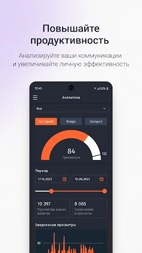 Скриншот 7 — MyQRcards твои визитки онлайн