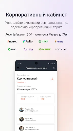 Скриншот 8 — MyQRcards твои визитки онлайн