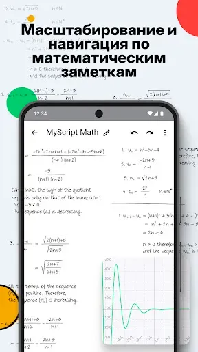 Скриншот 3 — MyScript Math: числа и графики