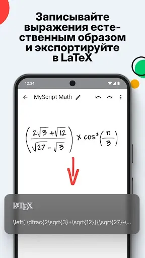 Скриншот 4 — MyScript Math: числа и графики