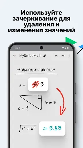 Скриншот 5 — MyScript Math: числа и графики