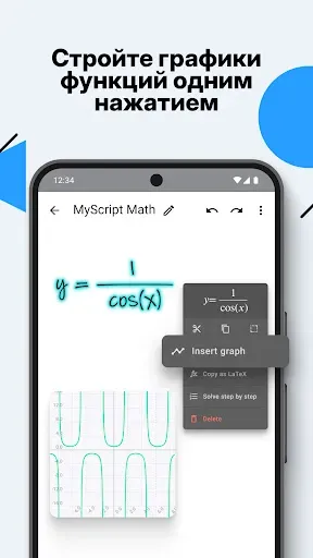 Скриншот 6 — MyScript Math: числа и графики