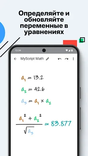 Скриншот 7 — MyScript Math: числа и графики