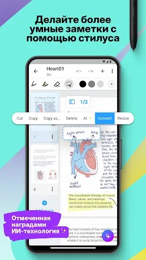 Скриншот 1 — MyScript Notes: Заметки и PDF