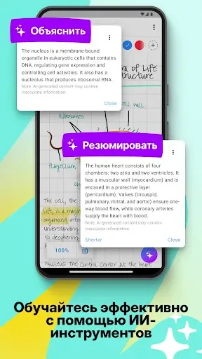 Скриншот 2 — MyScript Notes: Заметки и PDF