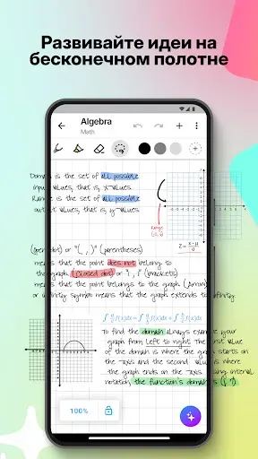 Скриншот 3 — MyScript Notes: Заметки и PDF