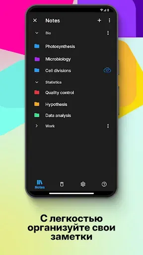 Скриншот 4 — MyScript Notes: Заметки и PDF