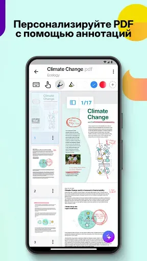 Скриншот 5 — MyScript Notes: Заметки и PDF