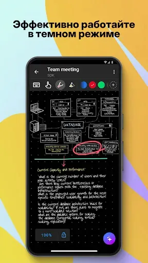 Скриншот 8 — MyScript Notes: Заметки и PDF