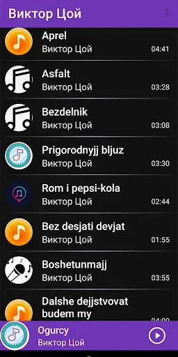 Скриншот 1 — Виктор Цой