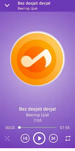 Скриншот 3 — Виктор Цой
