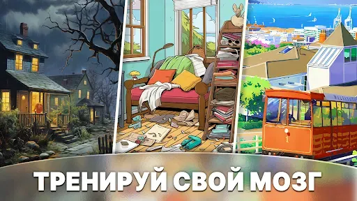 Скриншот 8 — Скрытые люди: найти сокровища