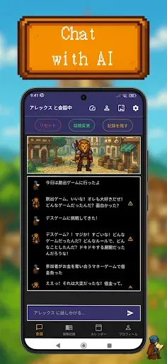 Скриншот 1 — RPG Diary ‑ ИИ Дневник Чат