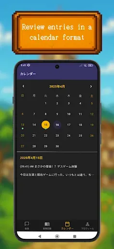 Скриншот 3 — RPG Diary ‑ ИИ Дневник Чат