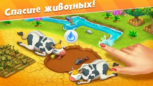 Скриншот 1 — Фазенда