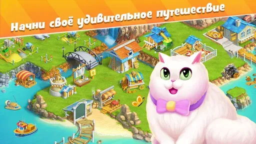 Скриншот 2 — Фазенда