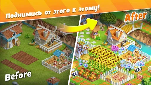 Скриншот 5 — Фазенда