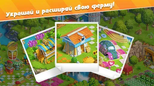 Скриншот 6 — Фазенда