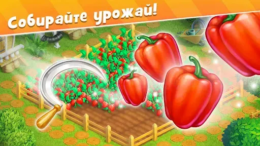 Скриншот 8 — Фазенда