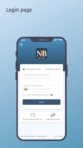Скриншот 1 — Bihar Sugam Smart Meter