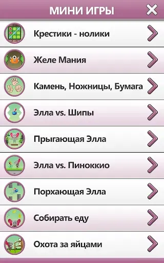 Скриншот 8 — Моя Говорящая Элла