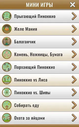 Скриншот 8 — Мой Говорящий Буратино