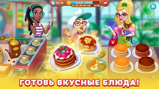 Скриншот 1 — Chef & Friends кулинарная игра