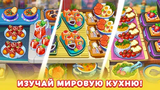 Скриншот 2 — Chef & Friends кулинарная игра